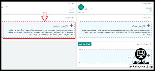سامانه نوبت دهی معاینه فنی آزادی